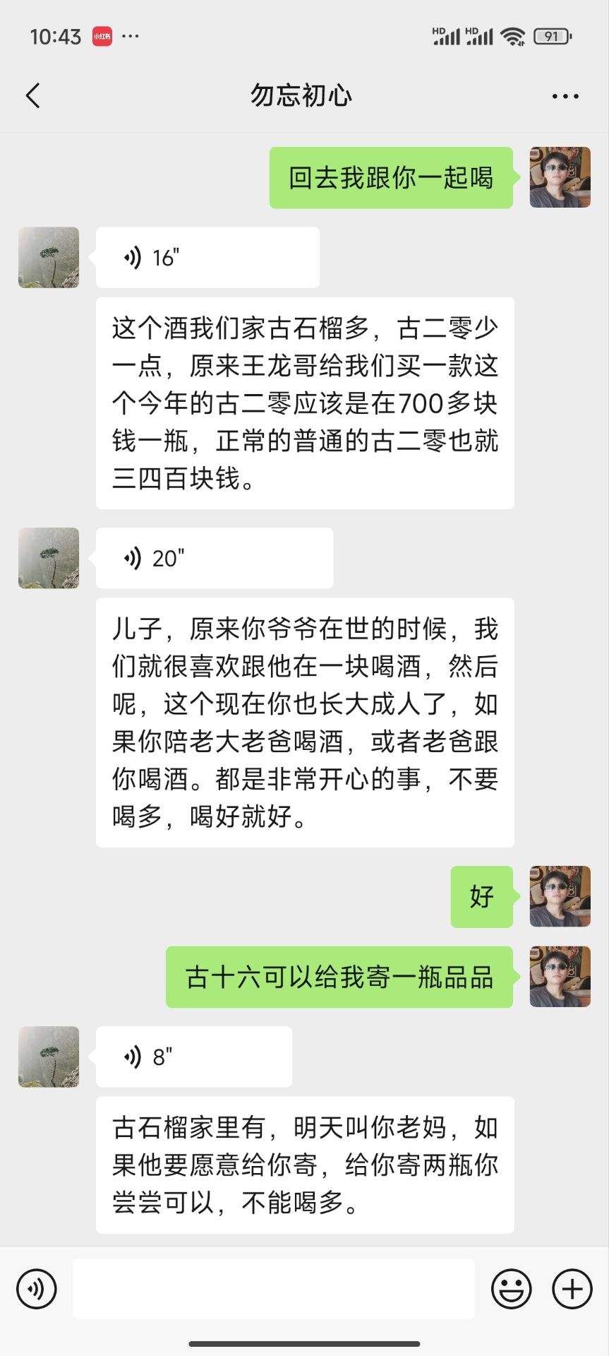聊天记录0727